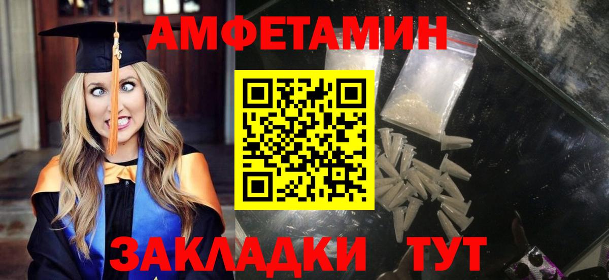 АМФЕТАМИН 98% Чапаевск