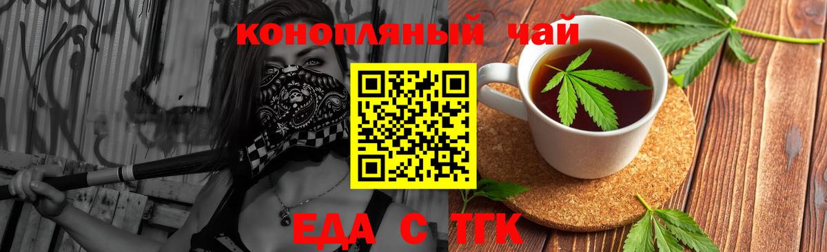 Cannafood конопля  Вход с VPN  Чапаевск 