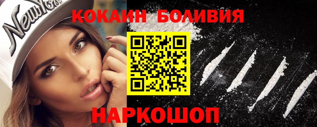 Cocaine  Вход с VPN  Чапаевск  COCAIN Боливия 