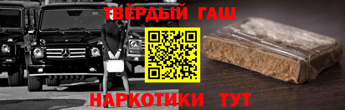 Гашиш Изолятор  ГАШ VHQ  Чапаевск  Вход с VPN 