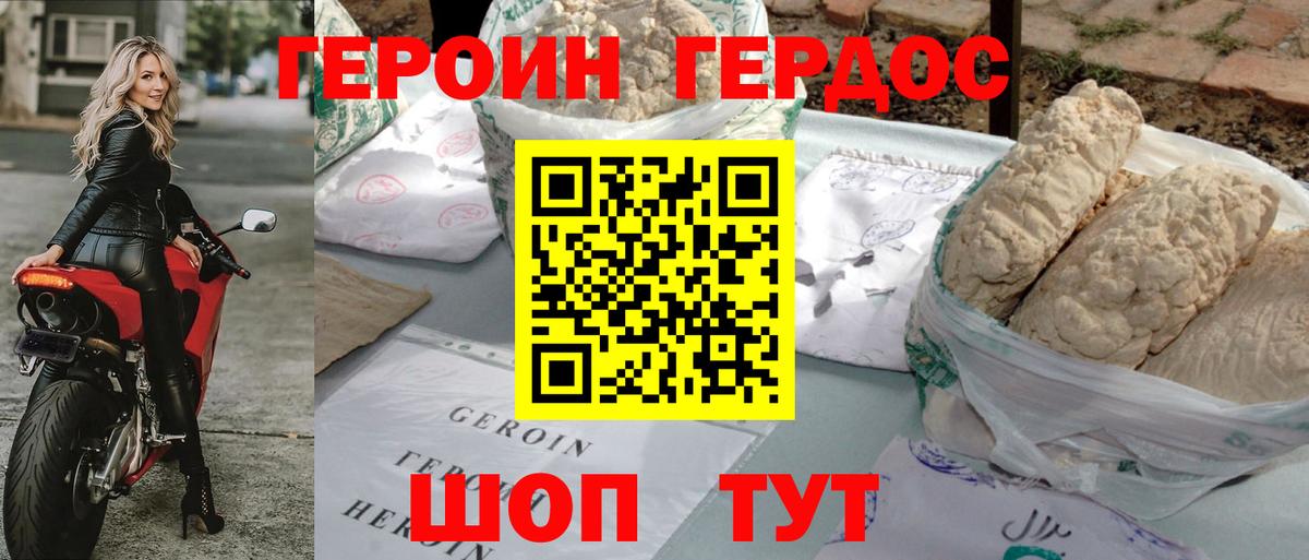 ГЕРОИН Афган Чапаевск