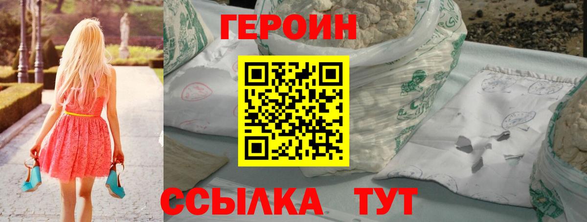 Героин гречка  Вход с VPN  Чапаевск 