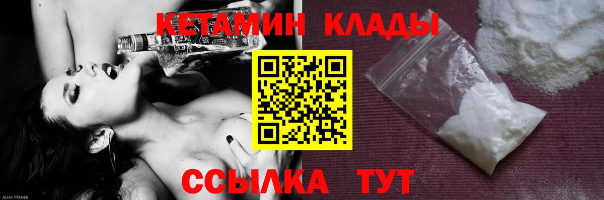 Чапаевск  Кетамин ketamine  Вход с VPN  КЕТАМИН VHQ 