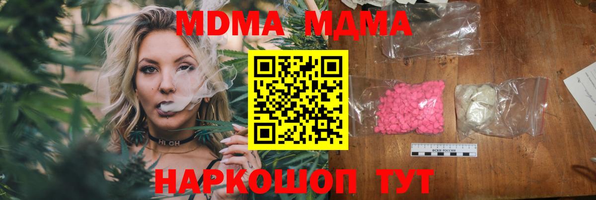 Чапаевск  MDMA VHQ  MDMA  Вход с VPN  МДМА Molly 