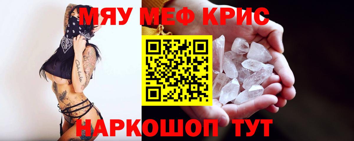 Мефедрон мука Чапаевск
