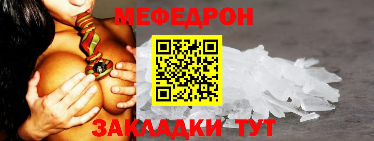 МЯУ-МЯУ мука  МЯУ-МЯУ  МЯУ-МЯУ 4 MMC  Чапаевск  Вход с VPN 