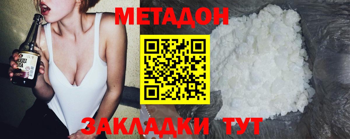 Метадон кристалл  Вход с VPN  Метадон VHQ  Чапаевск 