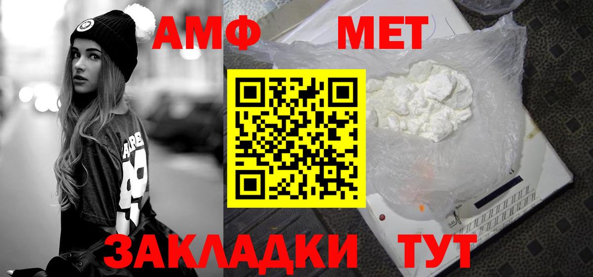 МЕТАМФЕТАМИН винт Чапаевск