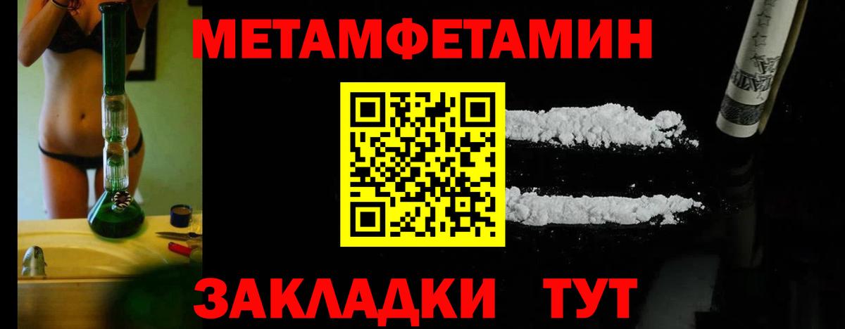Метамфетамин витя  Вход с VPN  Чапаевск 