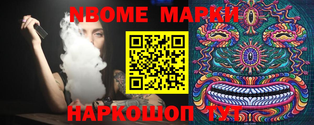 Наркотические марки  Наркотические марки 1,8мг  Наркотические марки 1,8мг  Вход с VPN  Чапаевск 