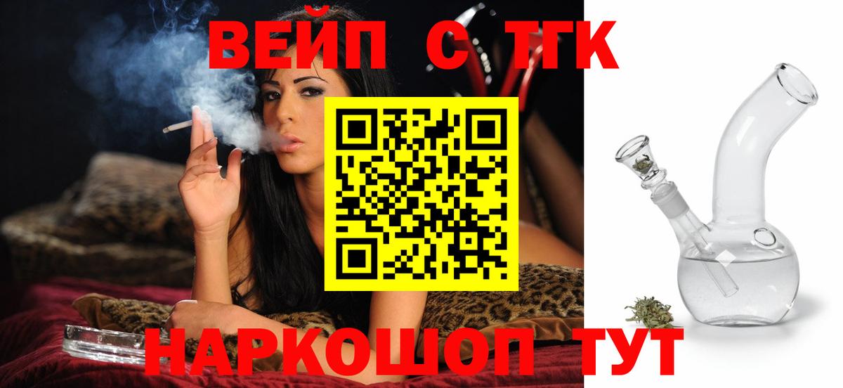 купить наркотик  Дистиллят ТГК вейп с тгк  Вход с VPN  Чапаевск 
